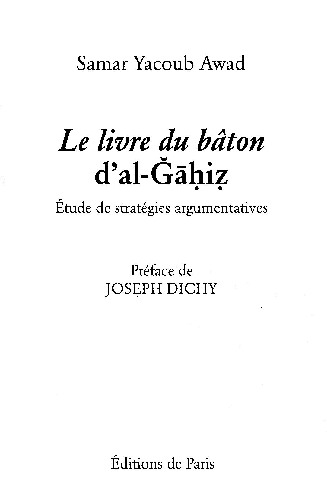 Le livre du bâton d'al-Gahiz